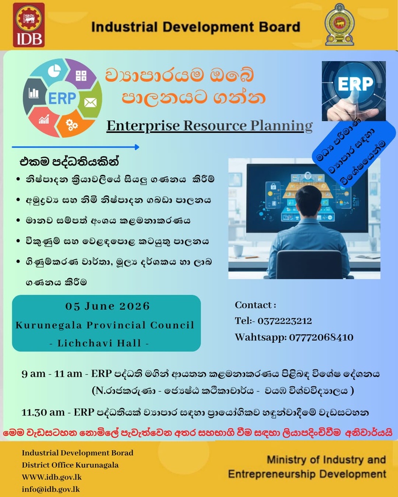Join Us at the IDB ERP Awareness Program in Kurunegala!